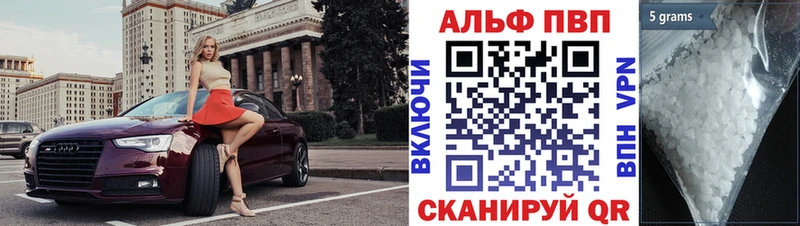 A PVP кристаллы  Купить  Мосальск 