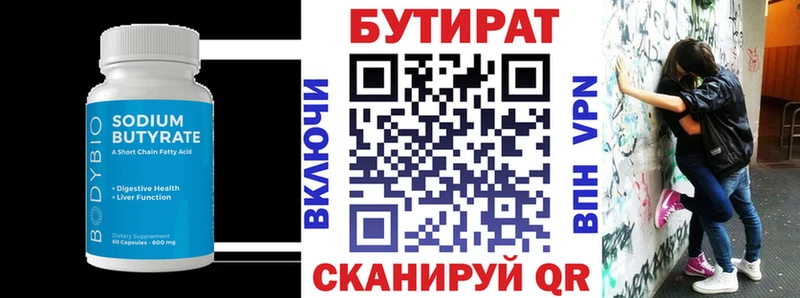 Купить где  Мосальск  БУТИРАТ вода 