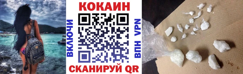 Кокаин VHQ  Купить закладки  Мосальск 
