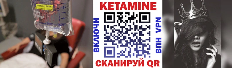 Кетамин VHQ  Купить  Мосальск 