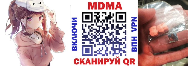 МДМА молли  Купить где  Мосальск 