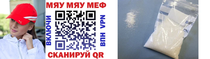 Меф мяу мяу  Купить  Мосальск 
