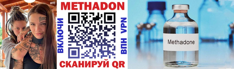 Купить где  Мосальск  МЕТАДОН methadone 